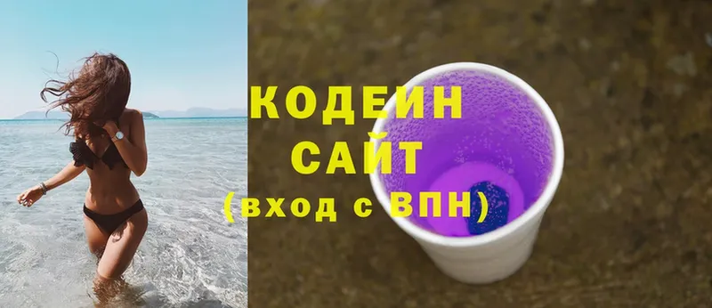 ОМГ ОМГ маркетплейс  Истра  Codein Purple Drank 