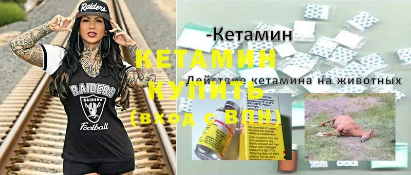 Кетамин ketamine  Истра 