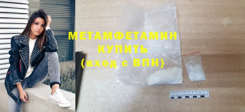 МЕТАМФЕТАМИН Methamphetamine  Истра 